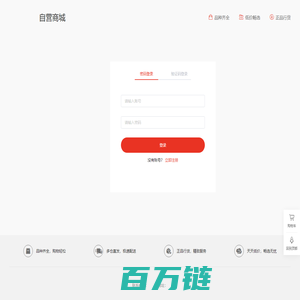 自营商城