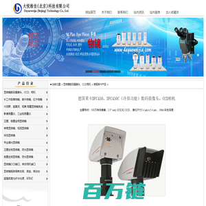 DMC4500，DMC5400，MC190HD，DFC450,DM750,DM1000,DM2000,DM3000,DMIL DMi1,金相显微镜，光纤冷光源，荧光显微镜，体视显微镜，欢迎光临大悦维佳网站！