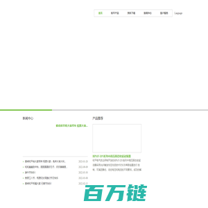 索肯和平（上海）电气科技股份有限公司-Solcom&Hapn (Shanghai) Electric Technology Co., Ltd