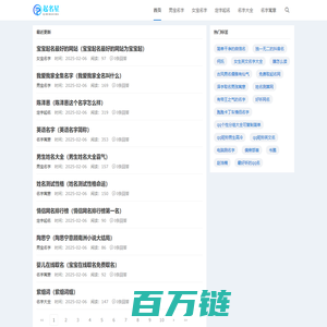 起名星-宝宝起名网