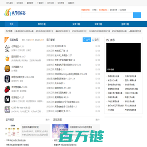 非凡软件站_软件下载_下载首页
